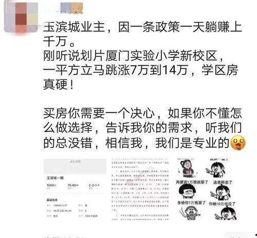 房东最新爆料消息,揭秘租房市场的惊人内幕  第2张