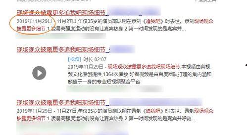 最新音频爆料大全,揭秘最新热点事件幕后真相  第3张
