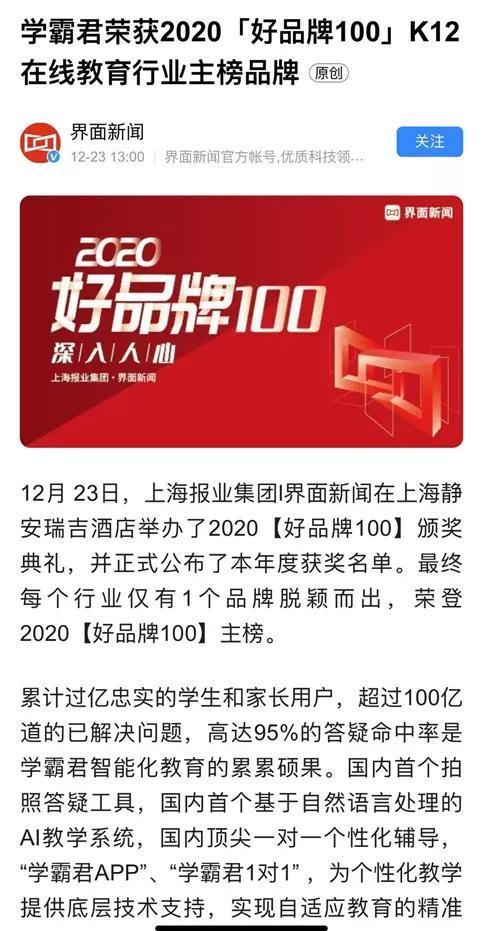 今日爆料12月份,揭秘年度大事件幕后真相！  第3张