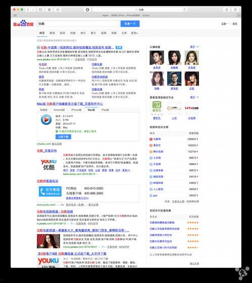 成网站在线观看,揭秘成网站在线观看的便捷之旅  第1张